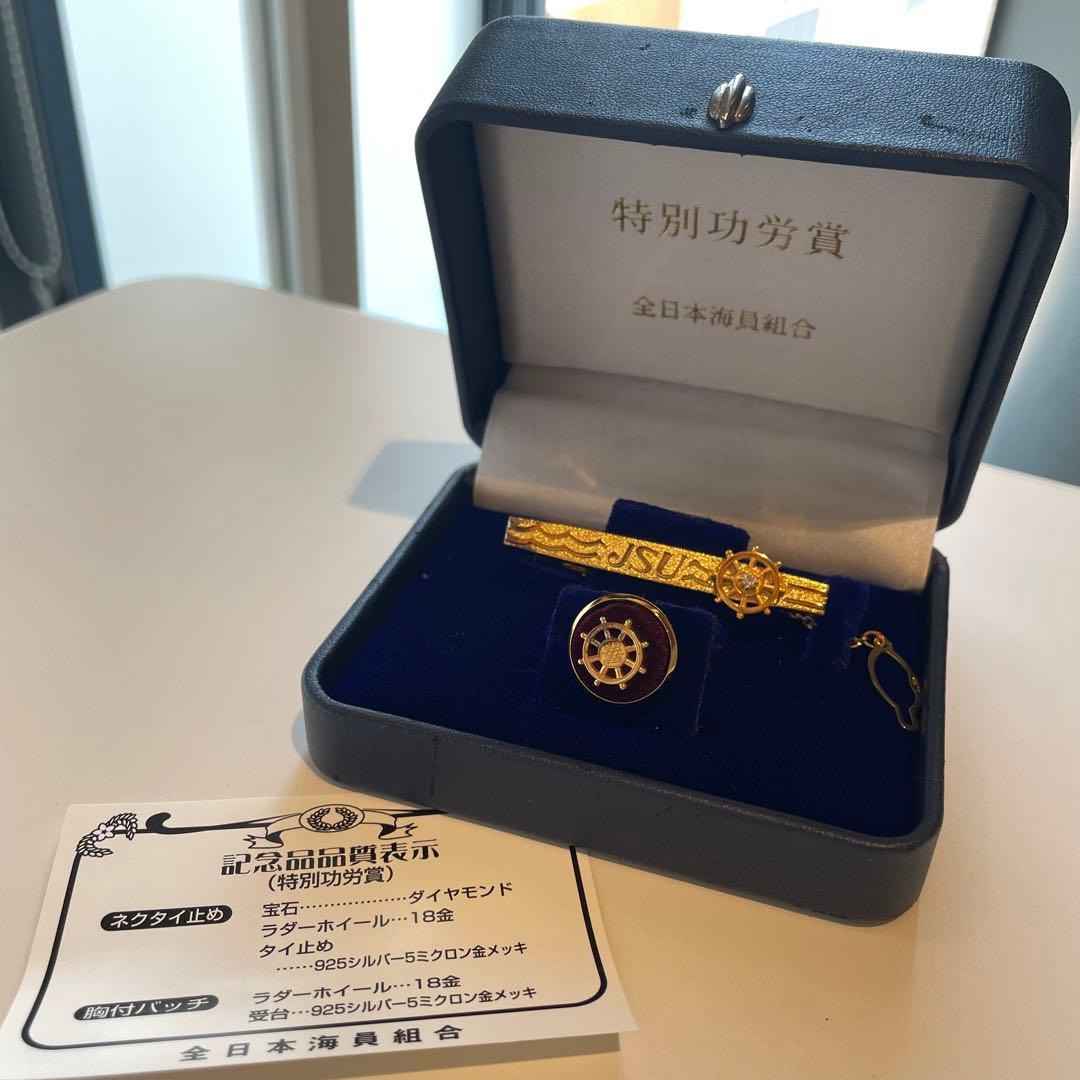 全日本海員組合　特別功労賞　タイピン　バッジ　ケース入り