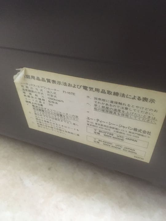 デロンギ　オイルヒーター　ビンテージ