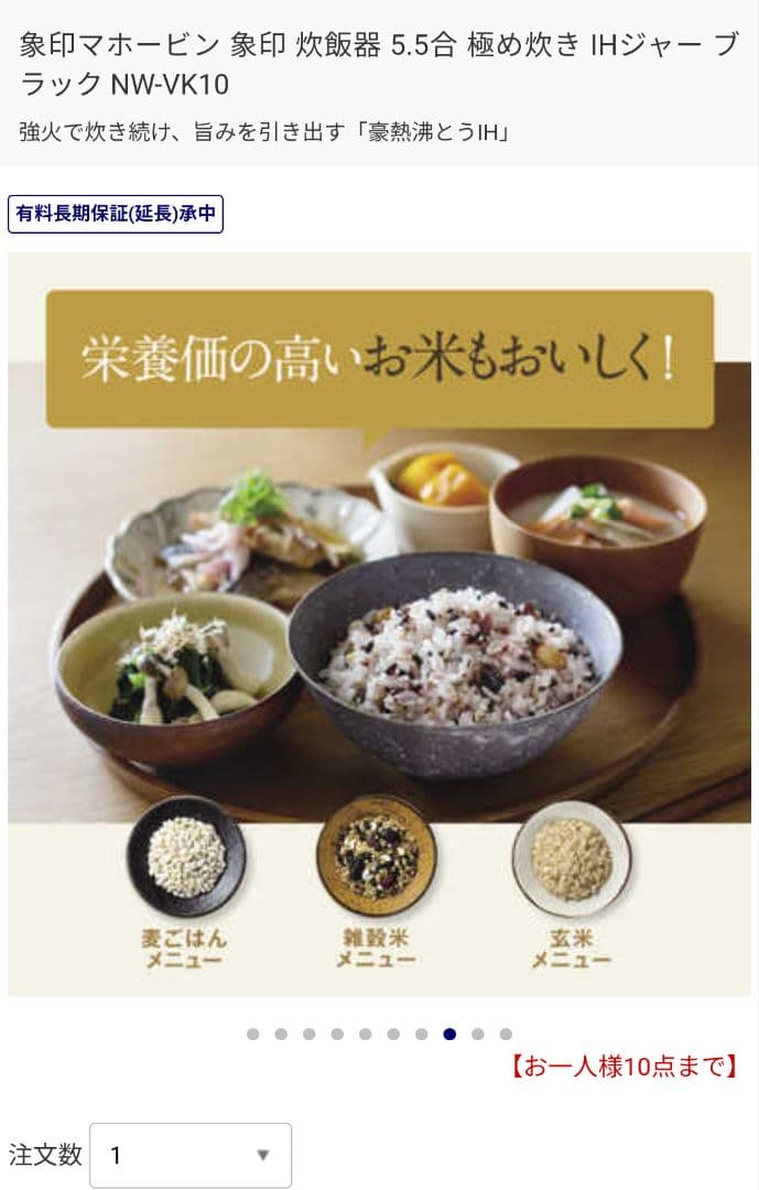 【新品・未開封】象印 炊飯器 NW-VK10 5.5合 ブラック　自宅保管品