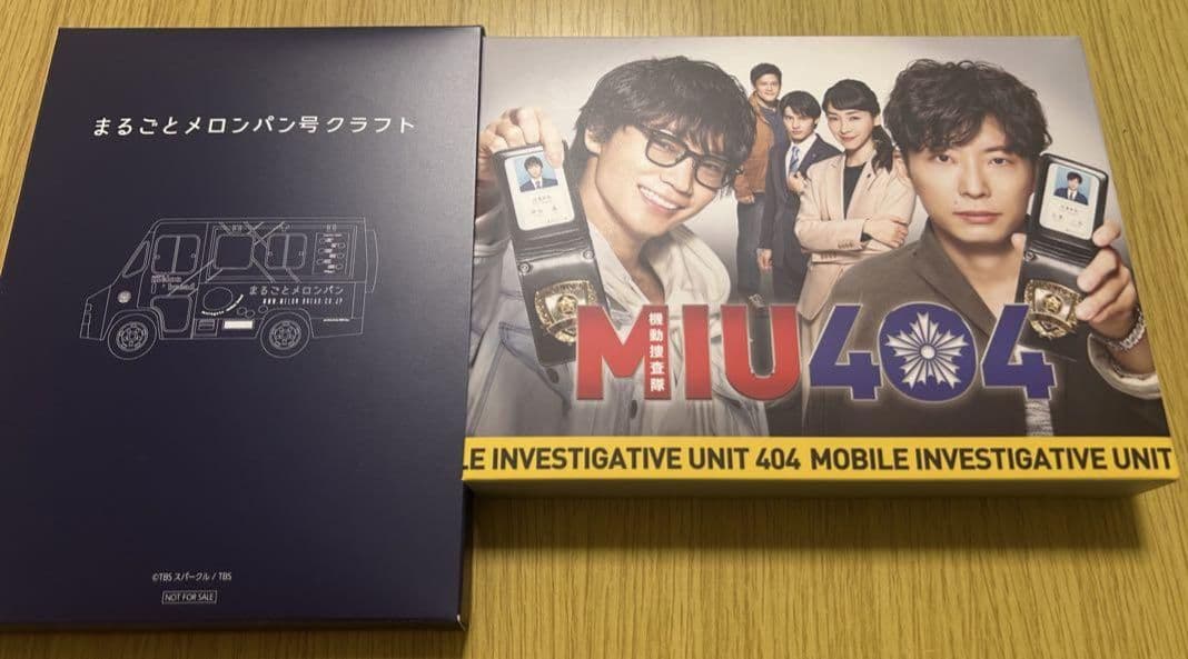 初回生産限定版 MIU404 ディレクターズカット版 Blu-ray BOX