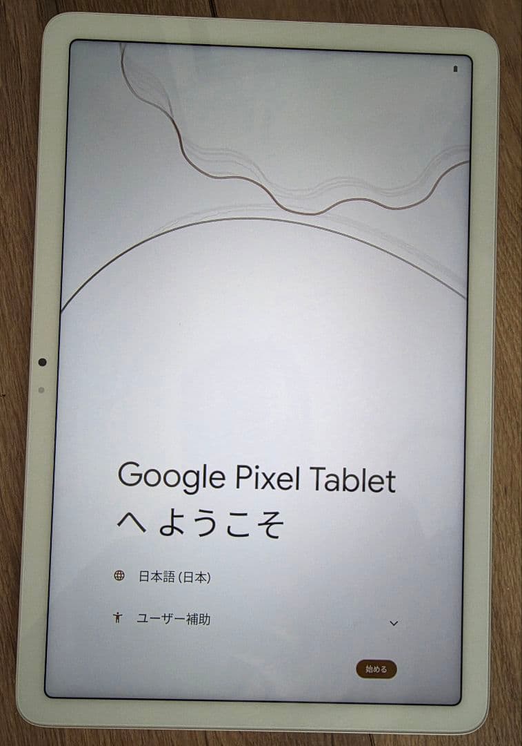 Google Pixel Tablet 128GB ベージュ
