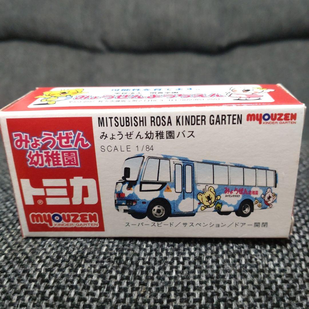 トミカ みょうぜん幼稚園バス