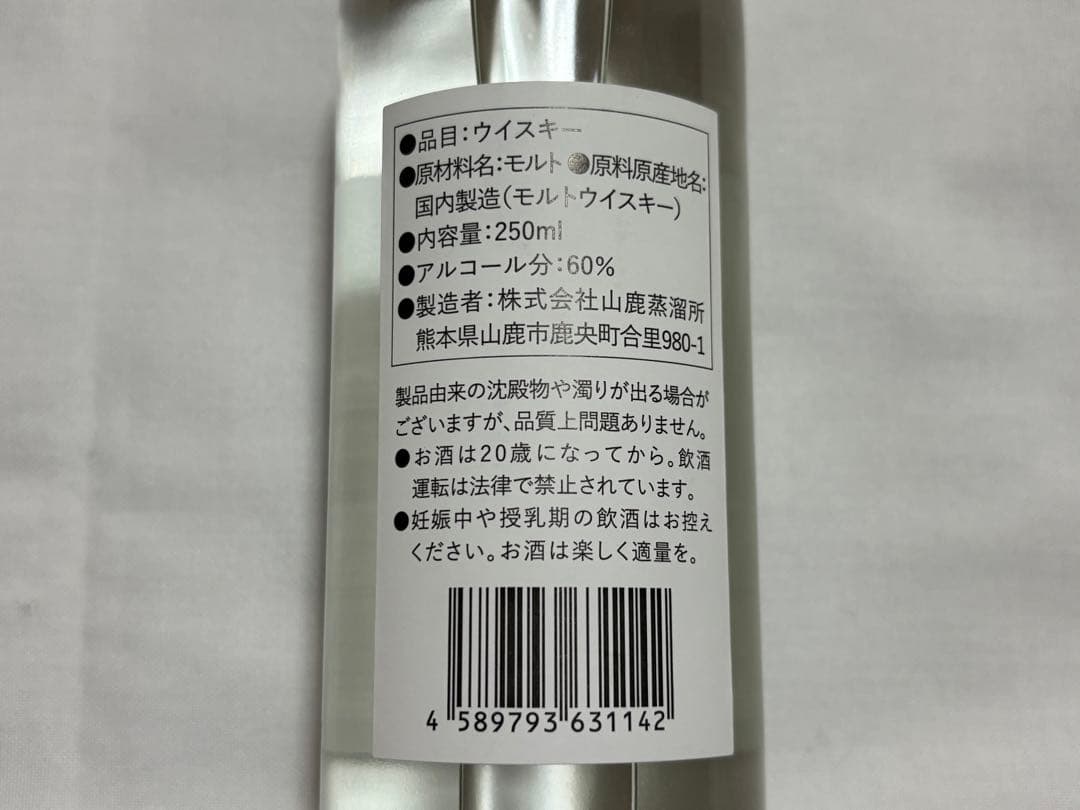 新品 山鹿蒸留所 NEW BORN 2023 2024 ニューポット 3本セット