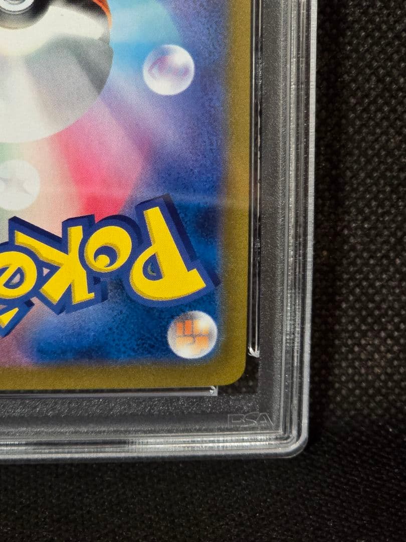 PSA10 ゼクロム【CHR】VMAXクライマックス