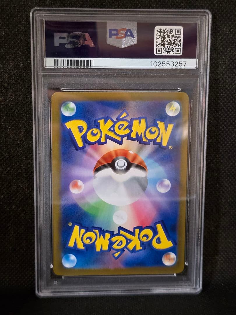 PSA10 ゼクロム【CHR】VMAXクライマックス