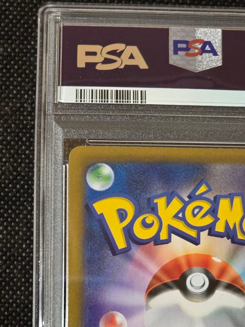 PSA10 ゼクロム【CHR】VMAXクライマックス