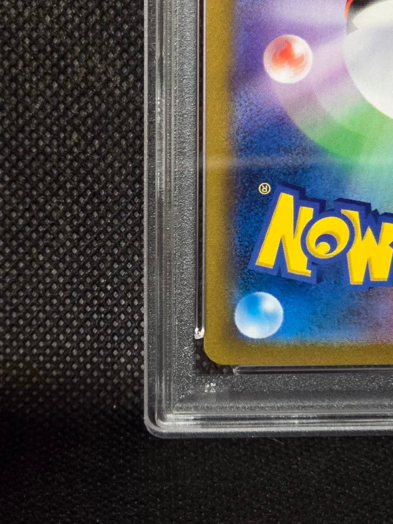 PSA10 ゼクロム【CHR】VMAXクライマックス