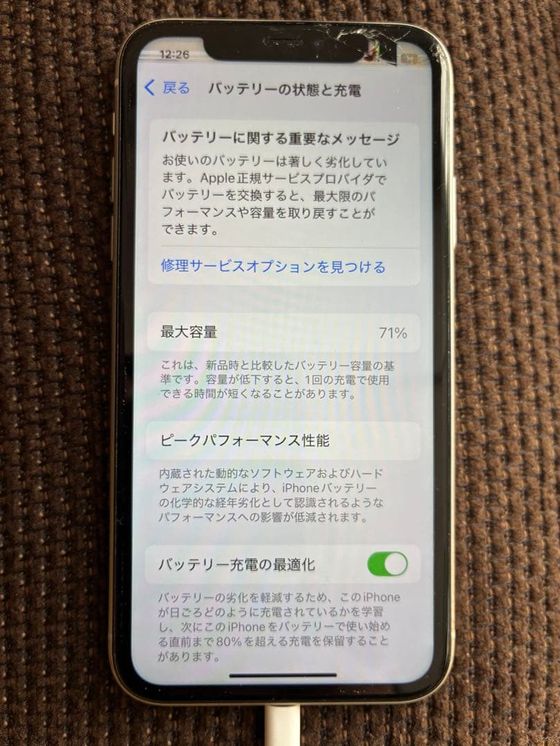 iphone11 ホワイト　64GB
