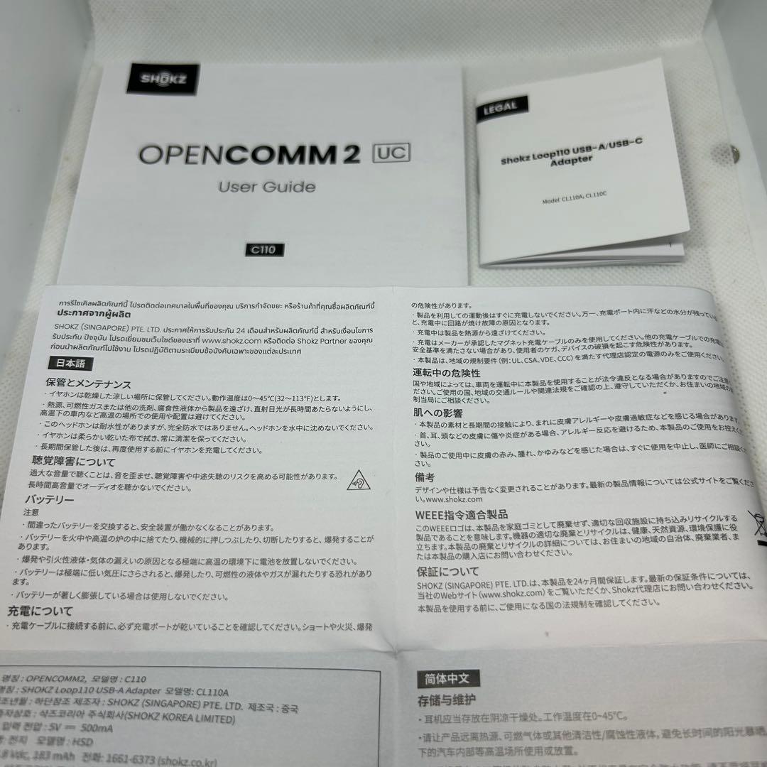 SHOKZ OPENCOMM2 UC USB-A USB-C変換アダプター2個