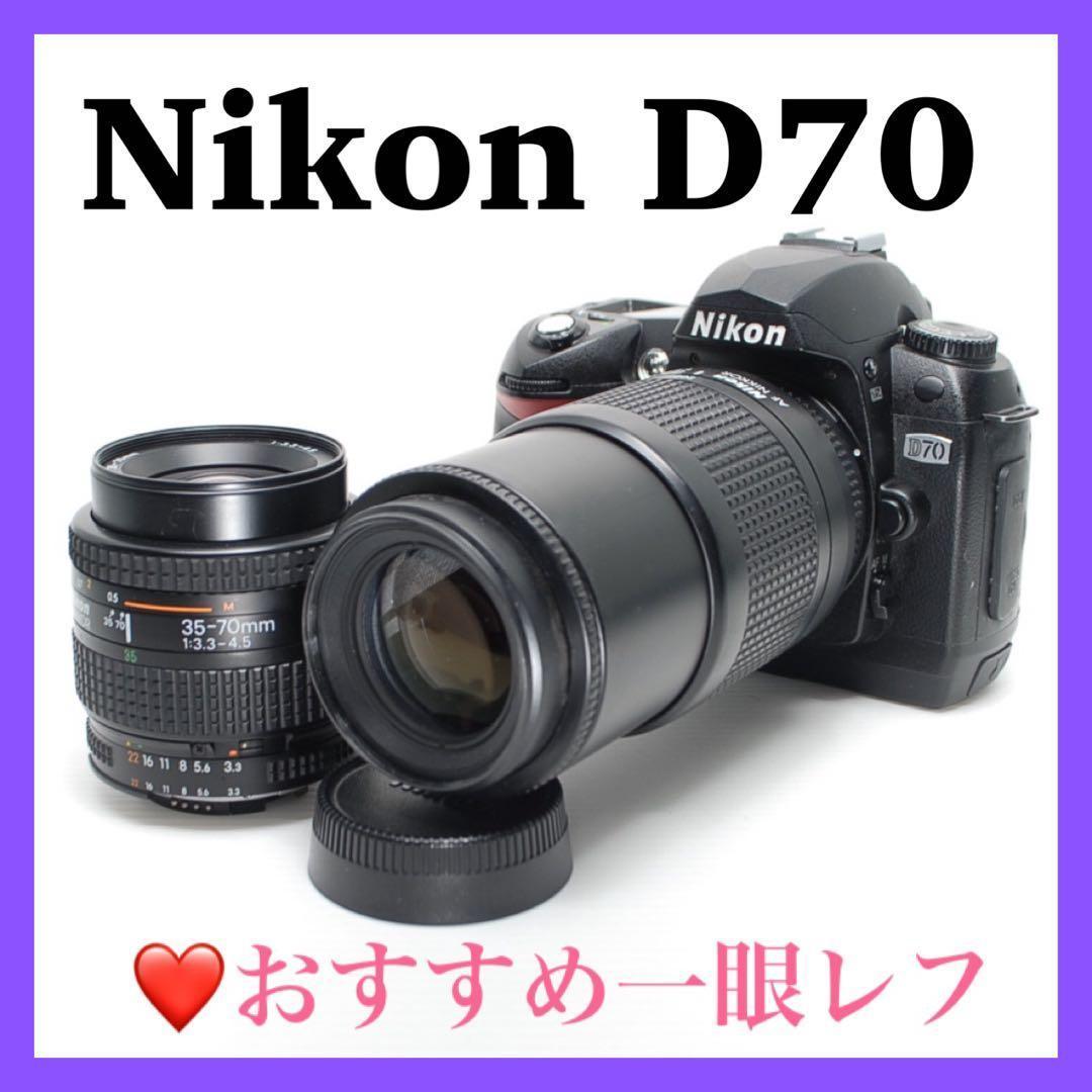❤️ショット数3485回❤️Nikon D70 コスパ最強 使いやすさ抜群