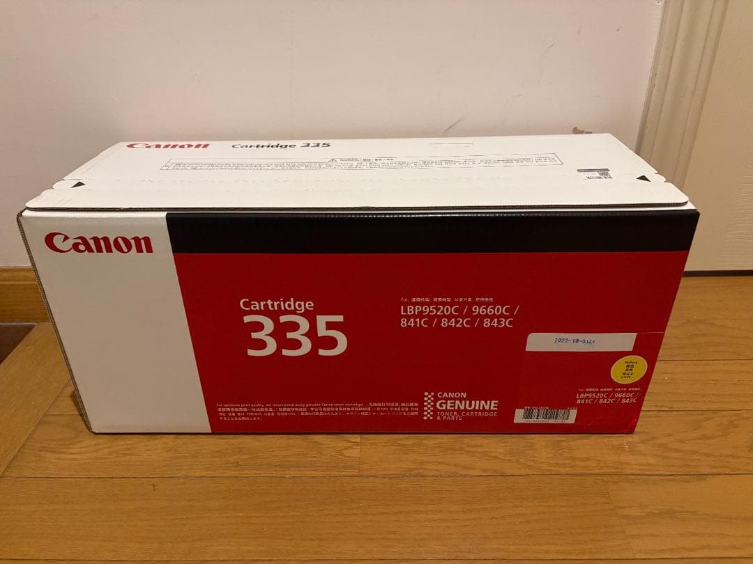 新品 未開封 純正品 Canon CRG-335YEL [イエロー]