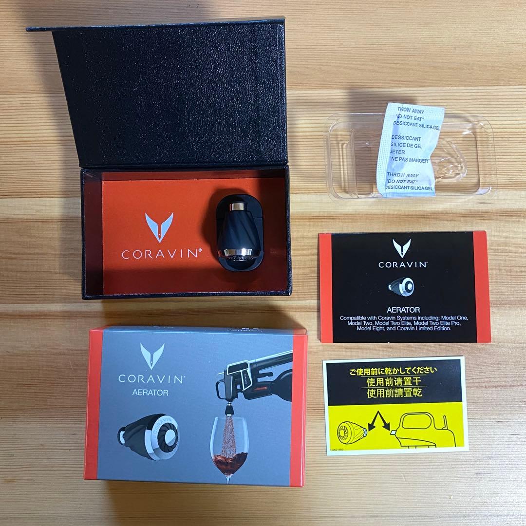 CORAVIN コラヴァン エアレーター