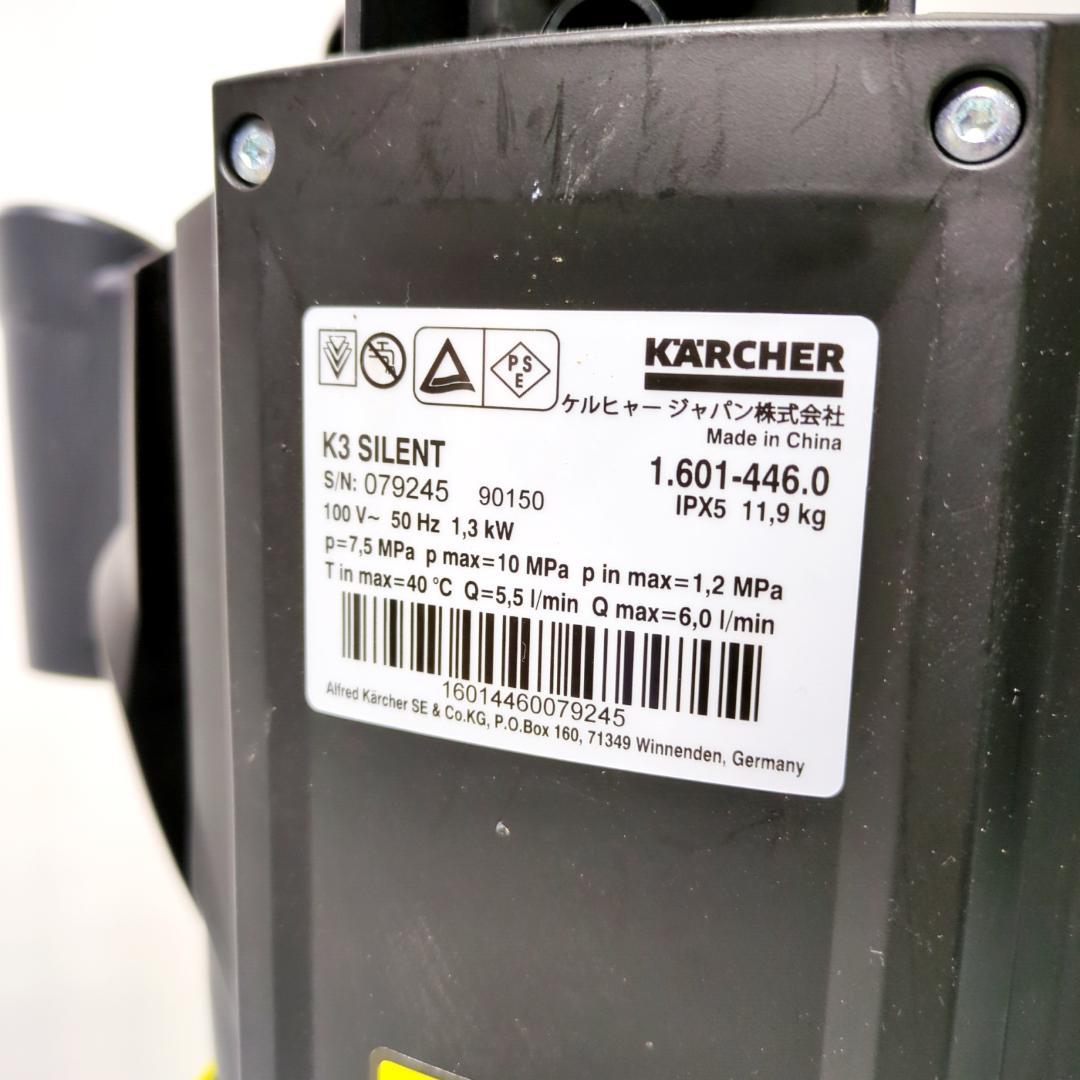ケルヒャー K3 サイレント 高圧洗浄機 1.601-446.0 50Hz