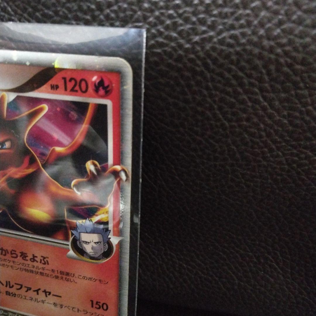 最終価格！リザードン　G Lv. X