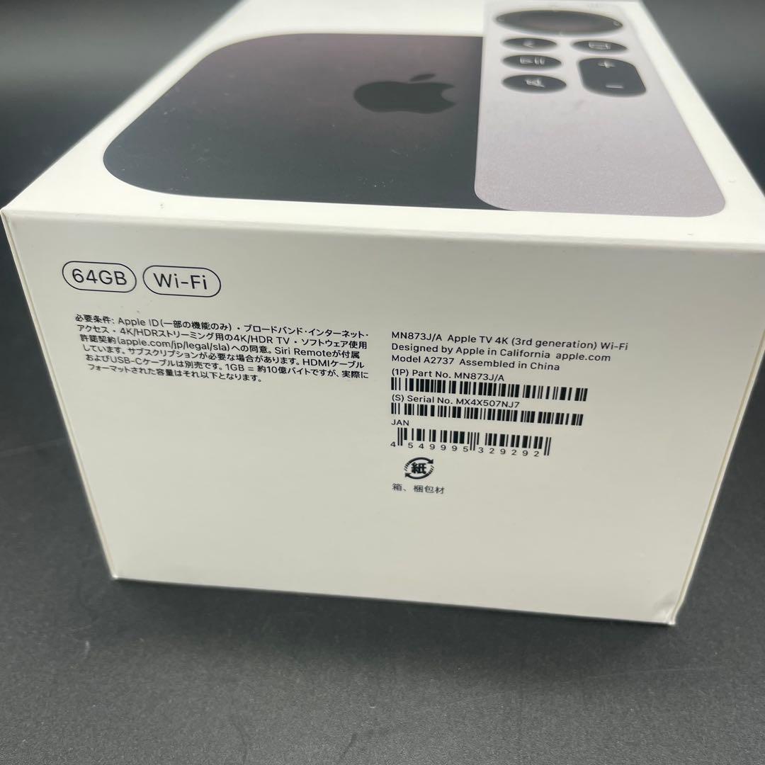 未開封 Apple TV MN873J/A 64GB Wi-Fi