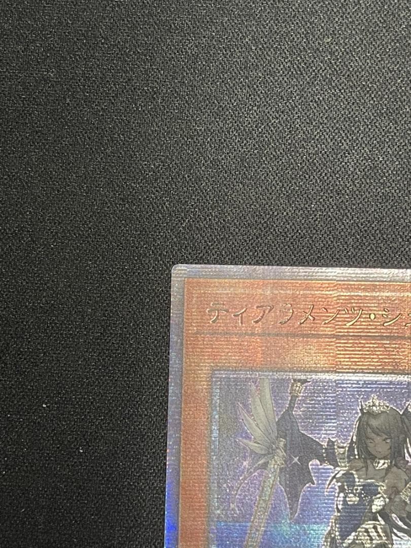 遊戯王　ティアラメンツ・シェイレーン プリズマシク　アジア版③