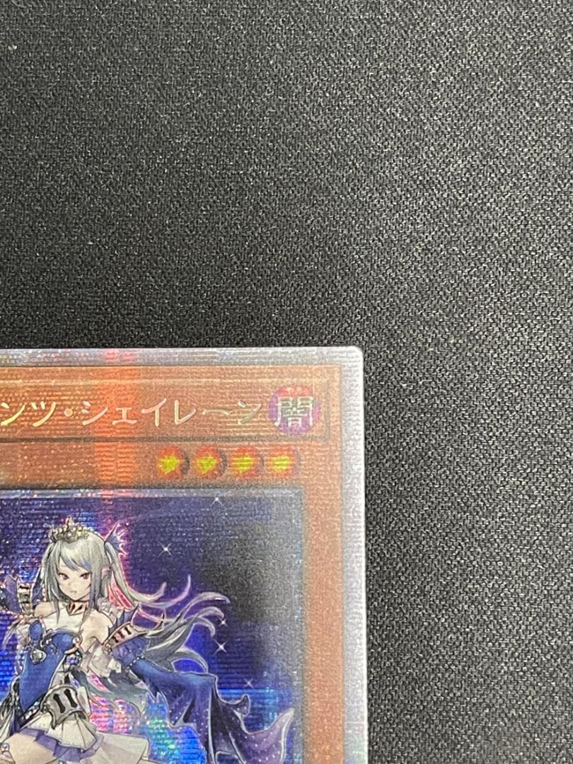 遊戯王　ティアラメンツ・シェイレーン プリズマシク　アジア版③
