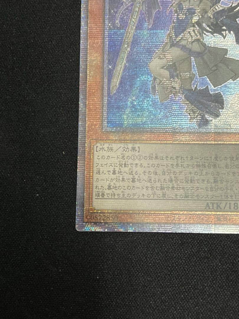 遊戯王　ティアラメンツ・シェイレーン プリズマシク　アジア版③