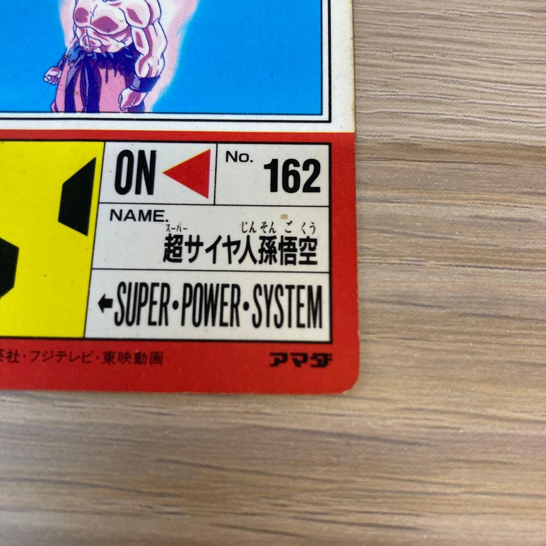 ドラゴンボール カードダス アマダ PPカード 624