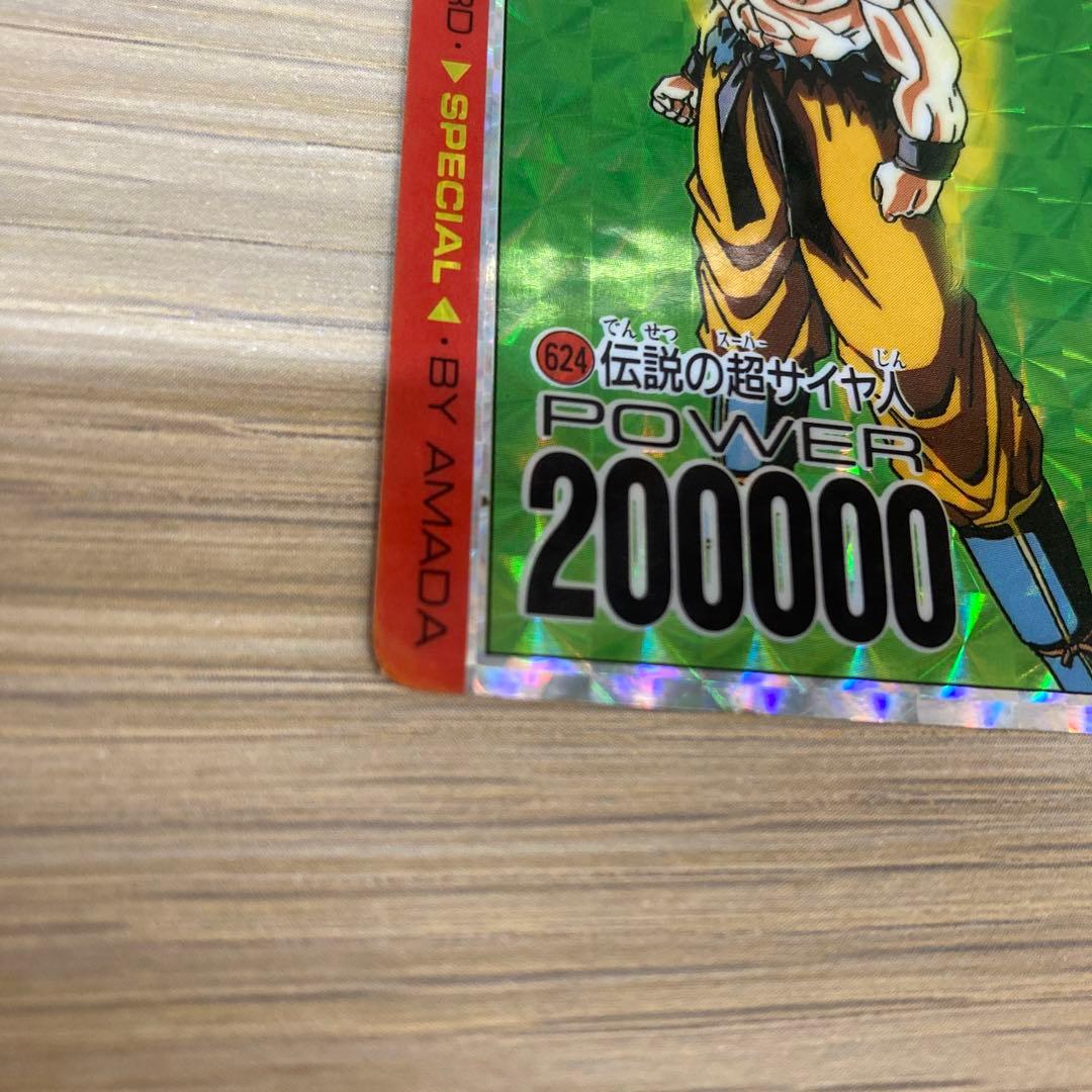 ドラゴンボール カードダス アマダ PPカード 624
