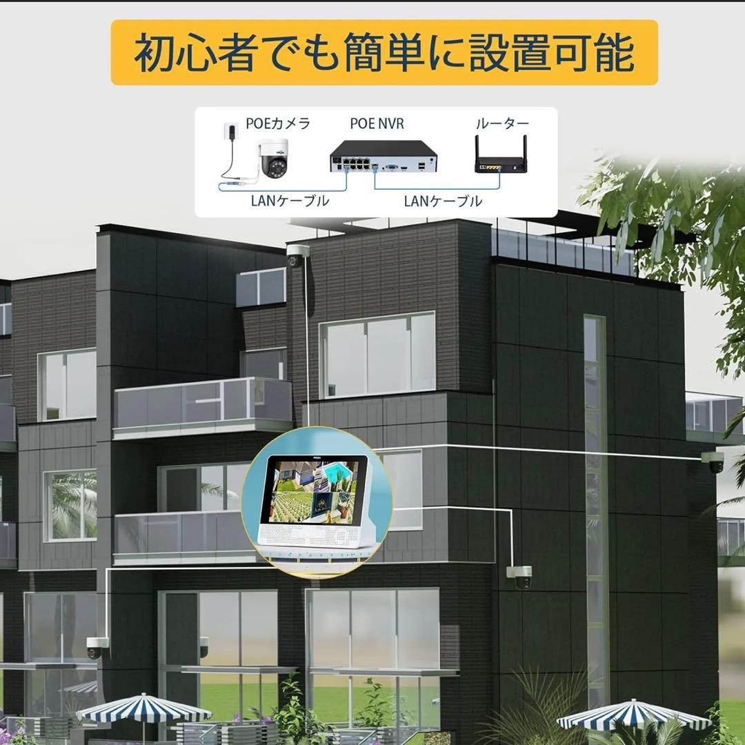 【新品未使用】Hiseeu 屋外 防犯カメラ 800万画素P0Eセット 防水