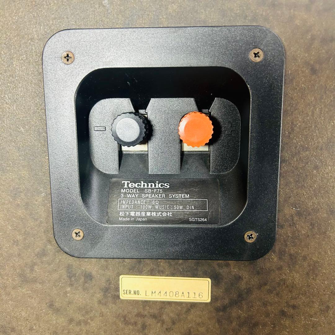 【音出し確認済み】Technics SB-F75 希少3wayスピーカー