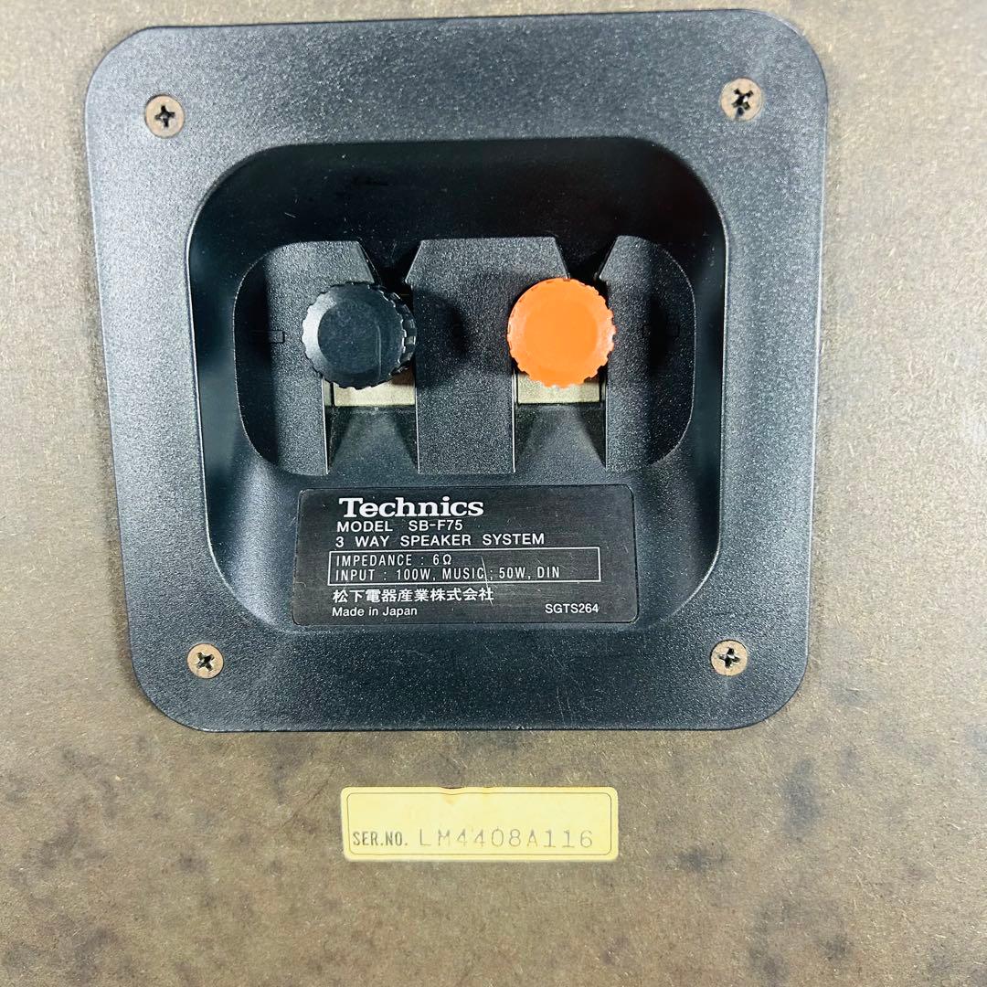 【音出し確認済み】Technics SB-F75 希少3wayスピーカー