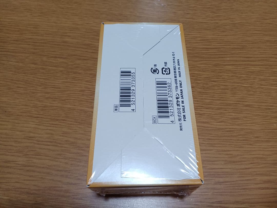 VSTARユニバース 未開封box シュリンク付き