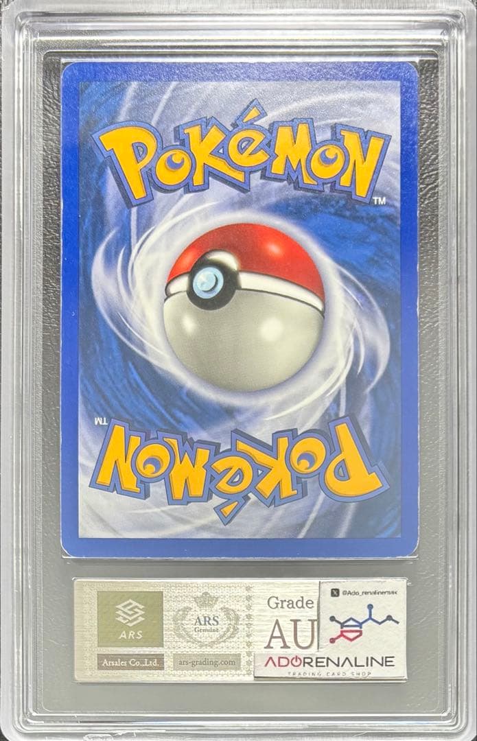 【ARS AU 真贋鑑定】オニドリル 英語 リバホロ 42/110