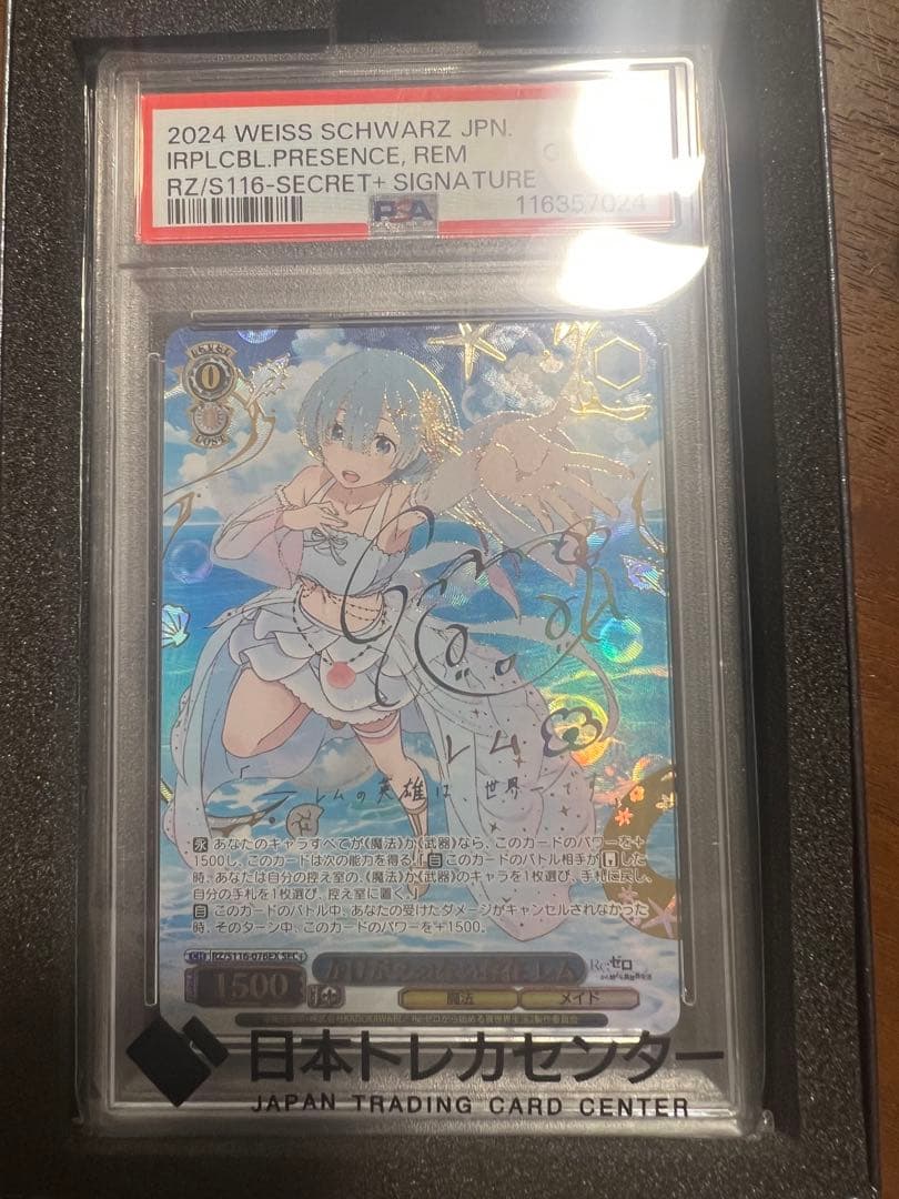 ヴァイスシュバルツ　かけがえのない存在 レム sec+ PSA10