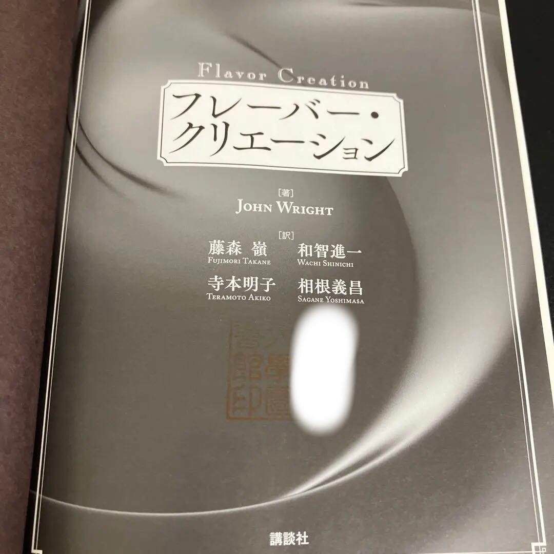 うめきち　フレーバー・クリエーション