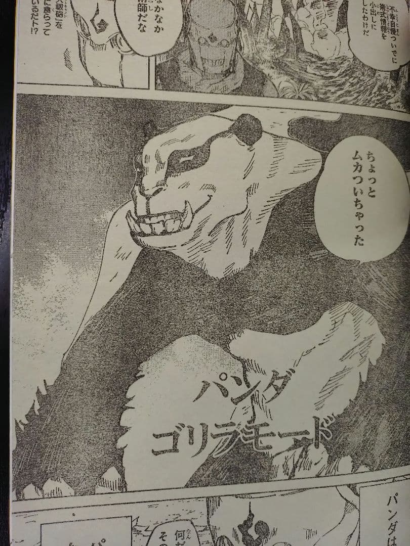 【週刊少年ジャンプ2019年1号】新連載　チェンソーマン b