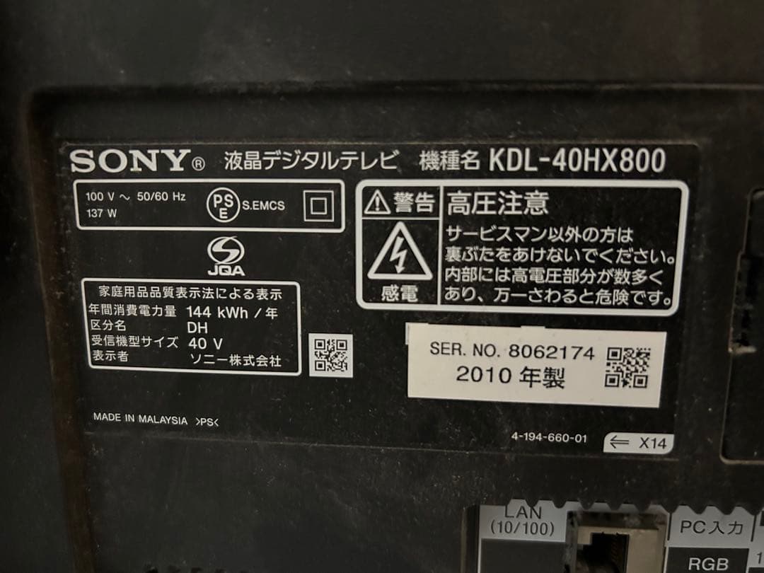 SONY ソニー　BRAVIA ブラビア　40インチ　液晶テレビ