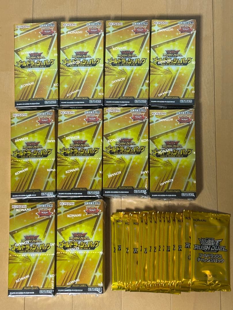 ラッシュデュエル ゴールドラッシュパック10BOX➕チャレンジパック18パック