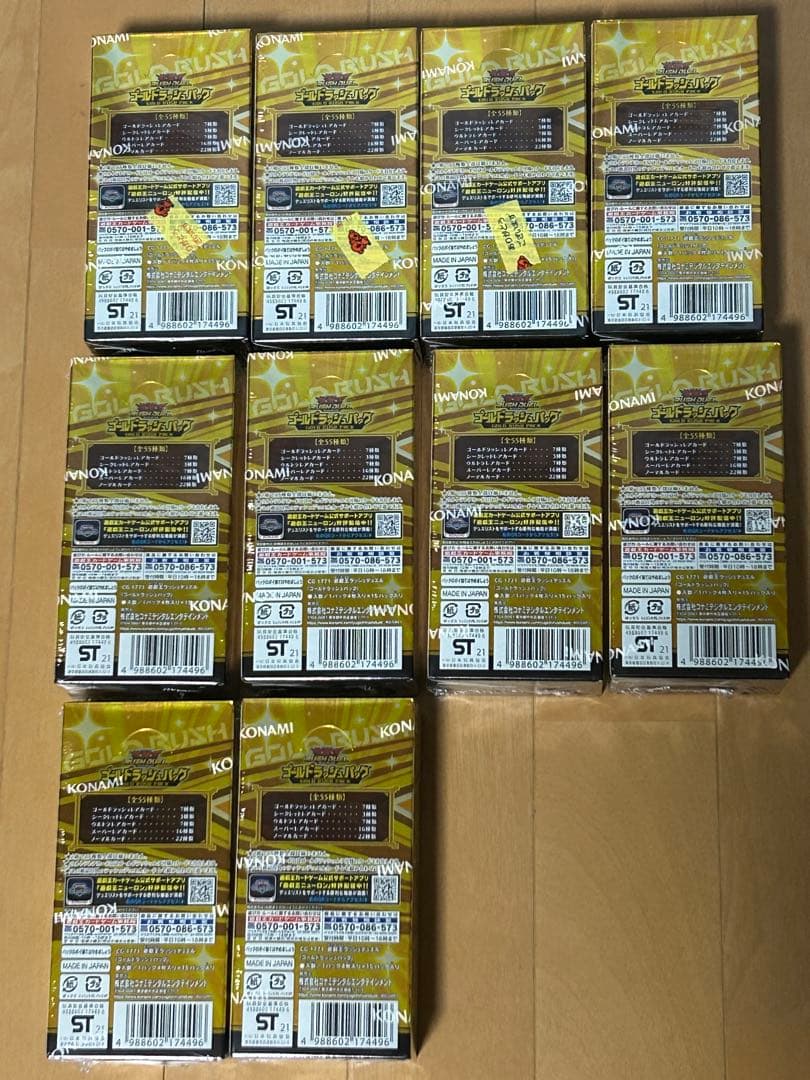 ラッシュデュエル ゴールドラッシュパック10BOX➕チャレンジパック18パック