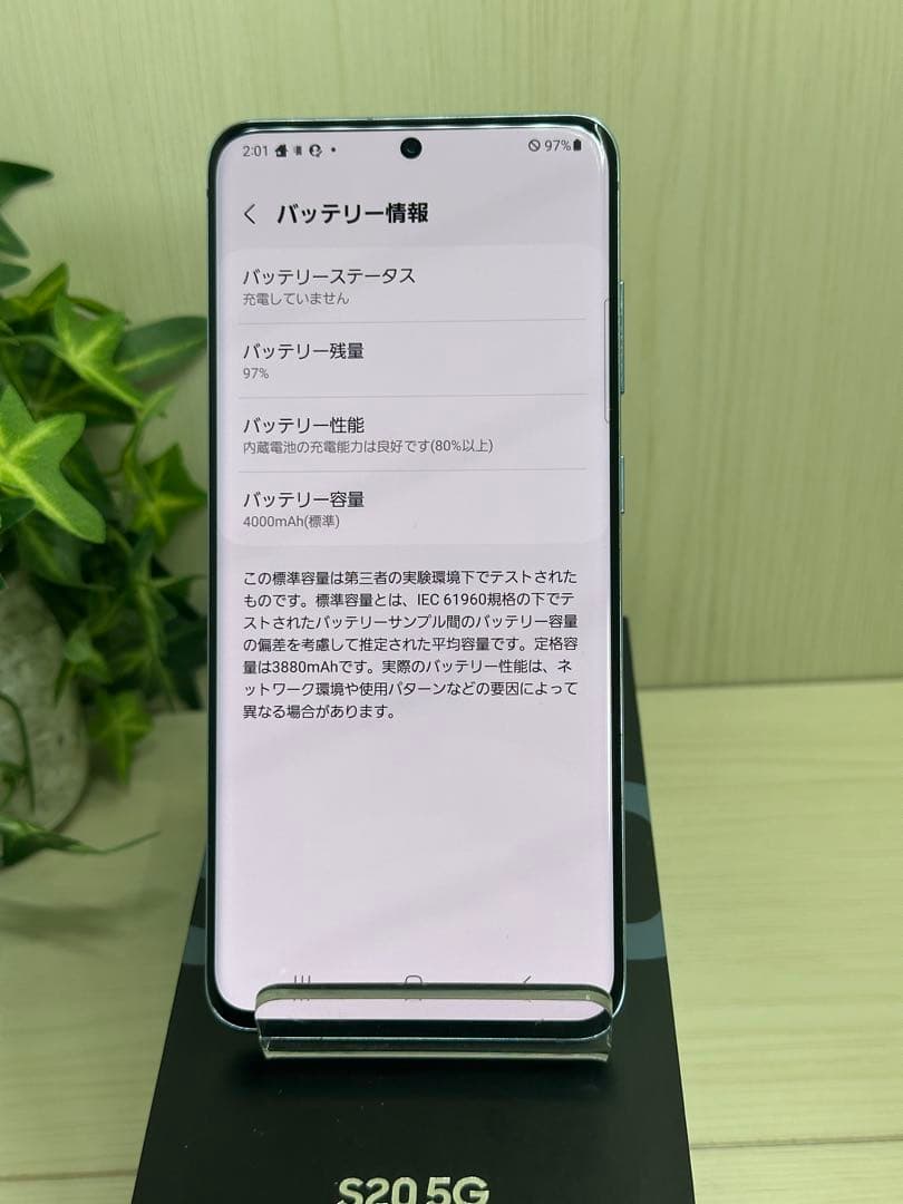 ✅美品✨Samsung Galaxy S20 SC-51A 5G✨