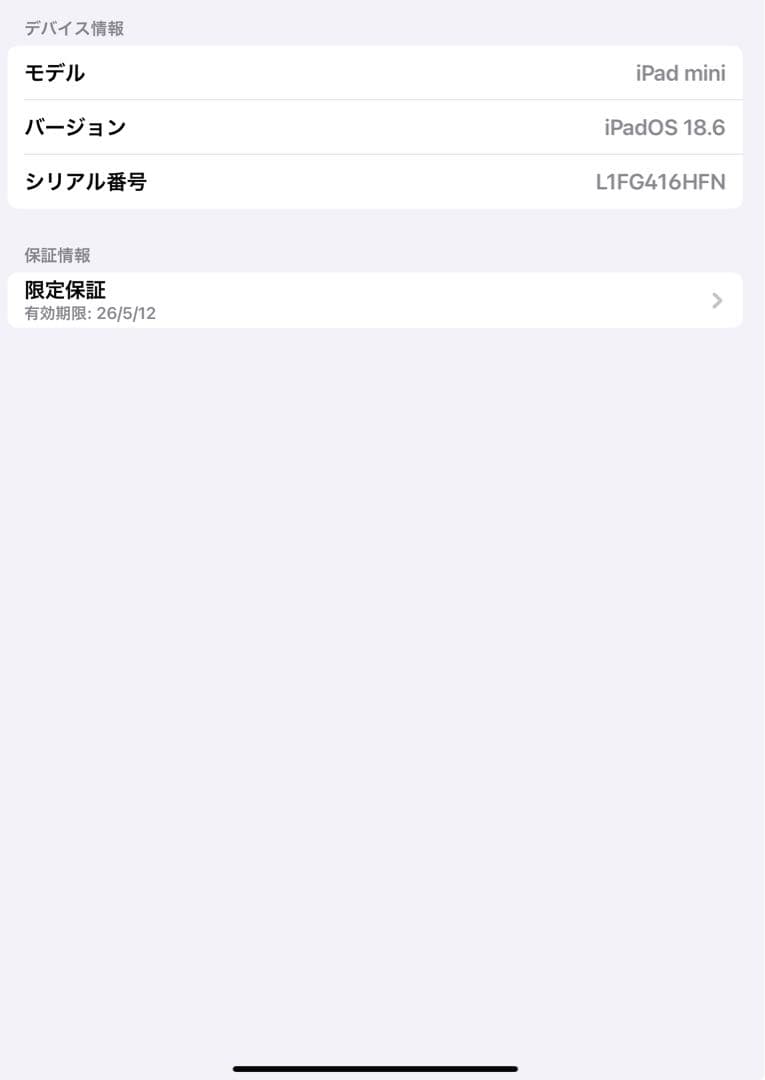 ミ*ン様 iPad mini(A17 Pro) 256GB ブルー 第7世代　ほ