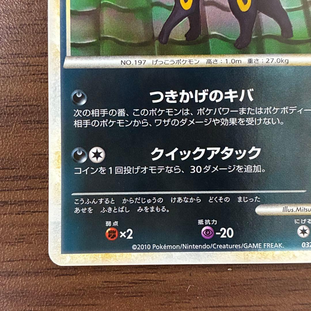 ポケモンカード　ブラッキー　アンリミ　ミラー　legend