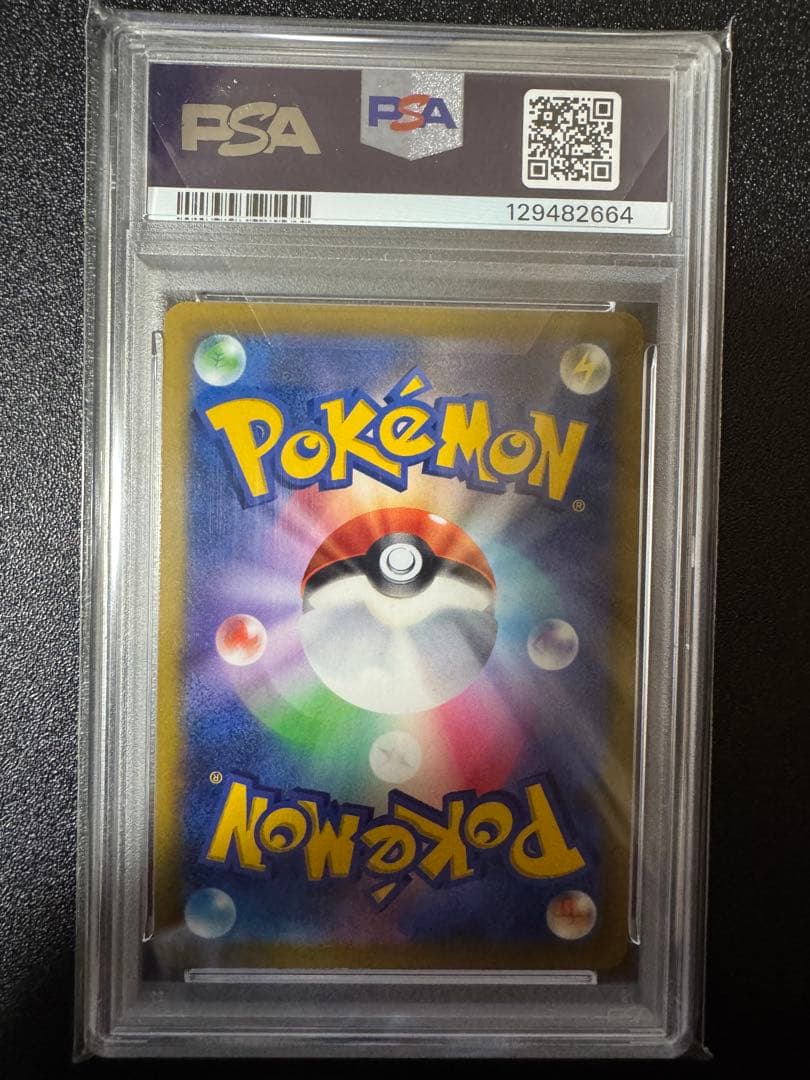 PSA10 リザードンV SA SR S9 スターバース 103/100