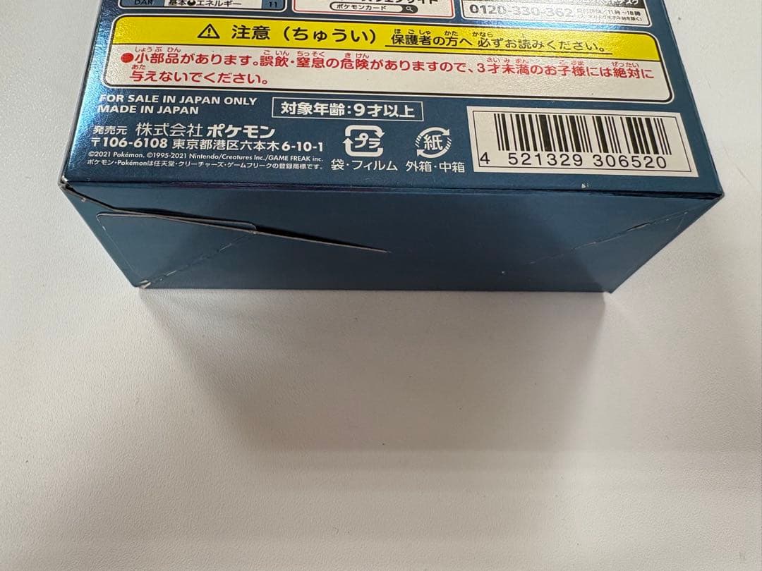 【未開封】ハイクラスデッキ ゲンガーVMAX ポケモンカード