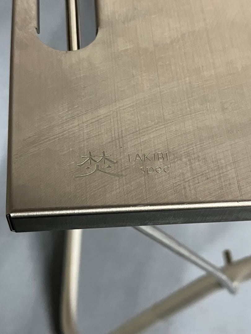 ☆1.スノーピーク 焚き火マイテーブル TAKIBI Myテーブル