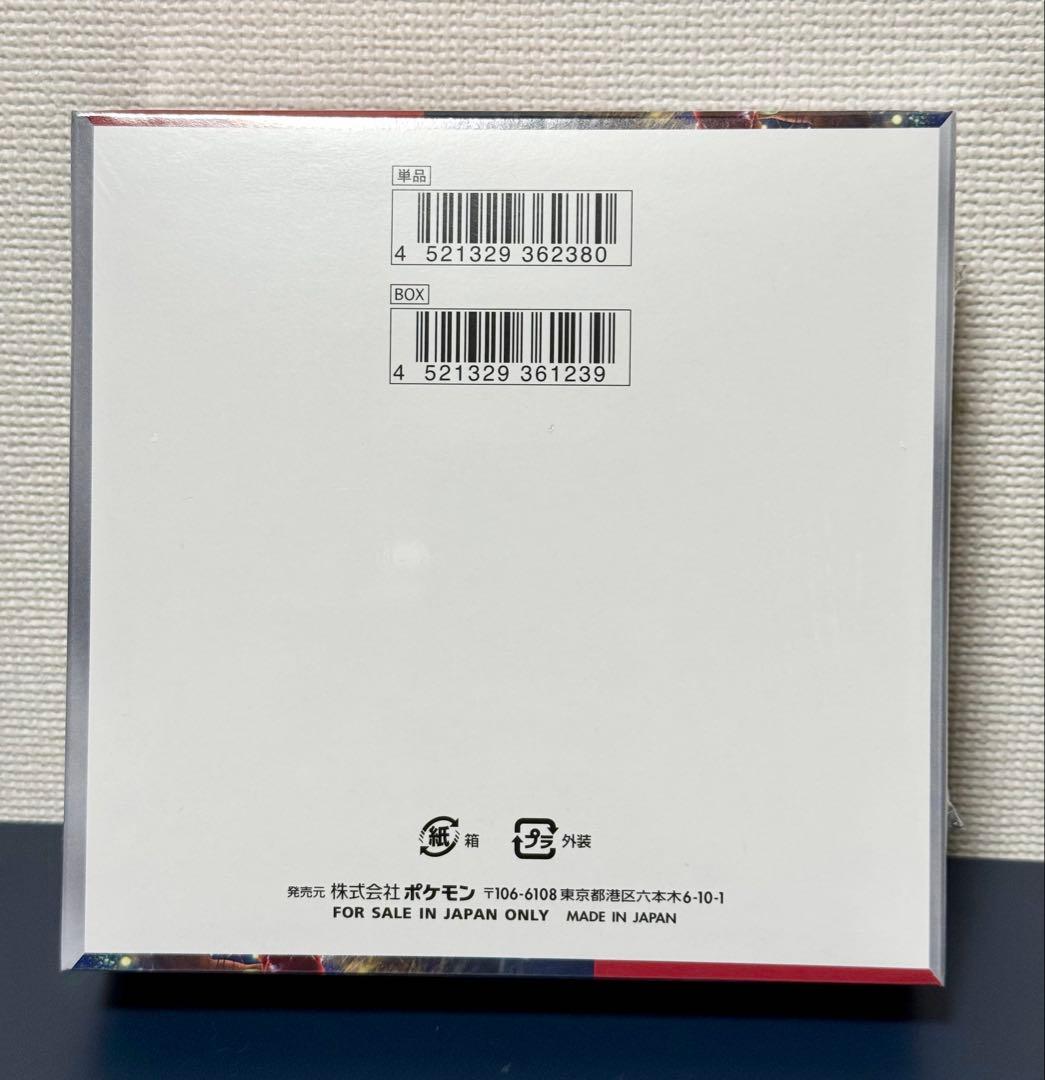 クリムゾンヘイズ　1BOX　シュリンク付きボックス　ポケモンカード