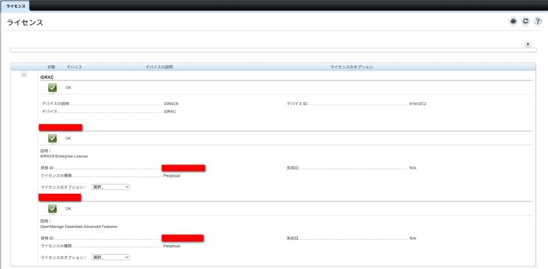 サーバー DELL PowerEdge R330 32GB 12TB RAID5