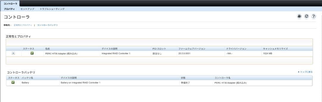 サーバー DELL PowerEdge R330 32GB 12TB RAID5