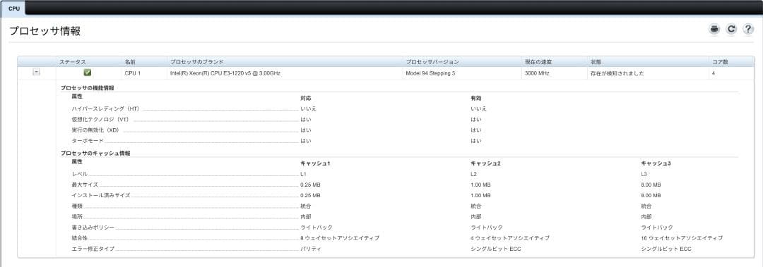 サーバー DELL PowerEdge R330 32GB 12TB RAID5