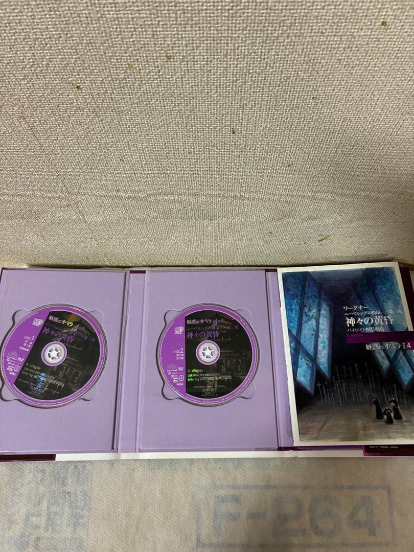 魅惑のオペラ ニーベルングの指環　DVDセット 1-4