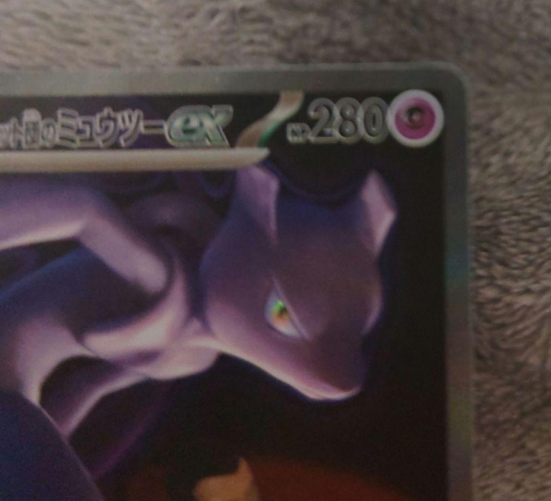 ポケモンカードメガドリームex　ロケット団のミュウツーex SAR❣