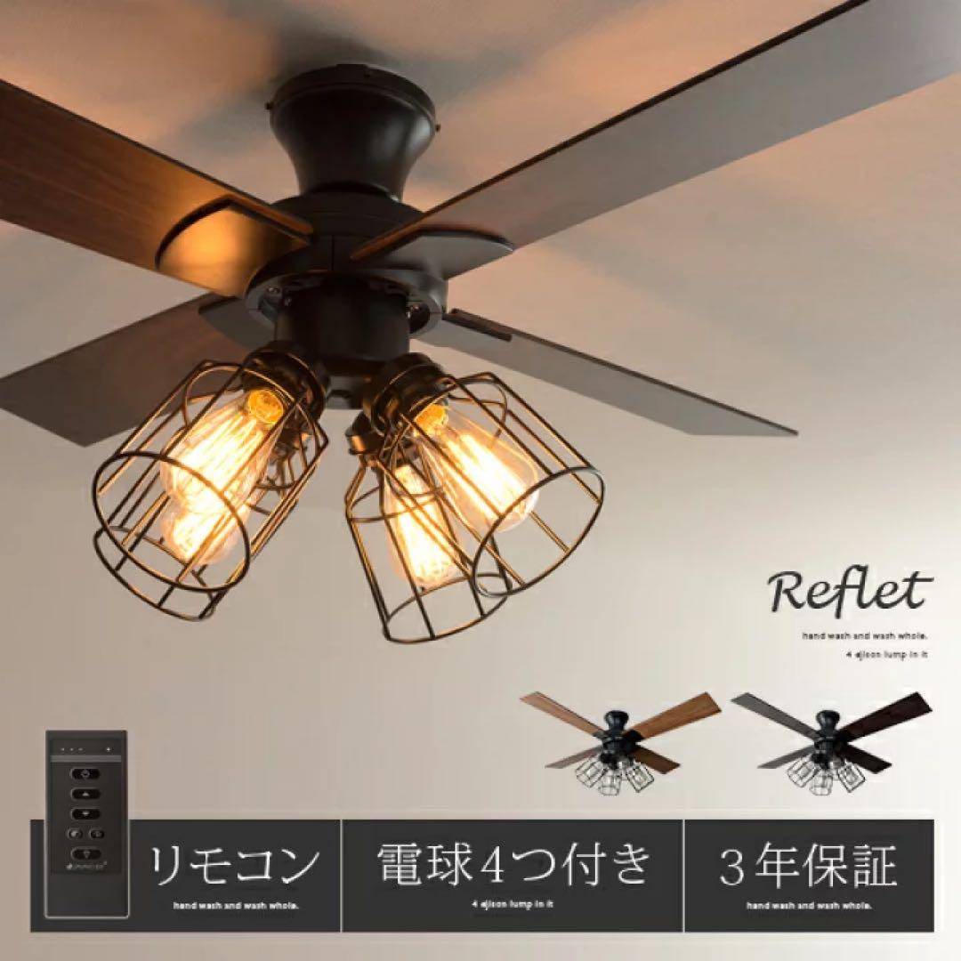 シーリングファン JE-CF001V／未使用