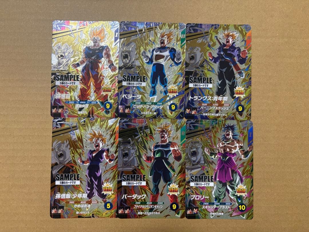 ドラゴンボール スーパーダイバーズ サンプルカード 18枚セット