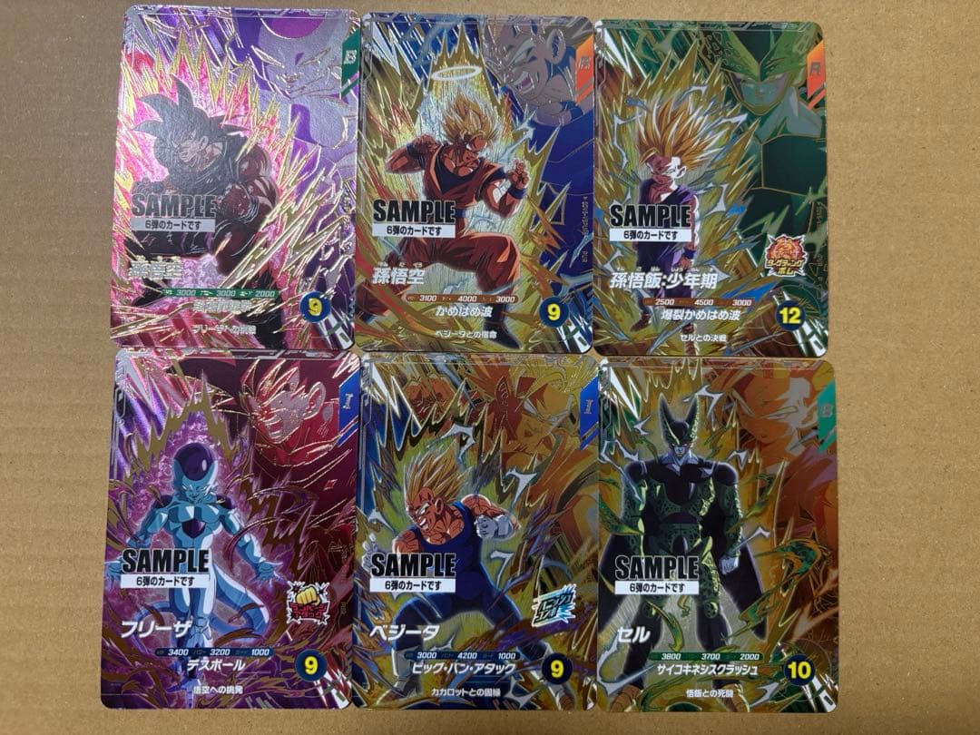 ドラゴンボール スーパーダイバーズ サンプルカード 18枚セット